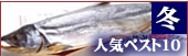 �~�̐l�C�x�X�g10