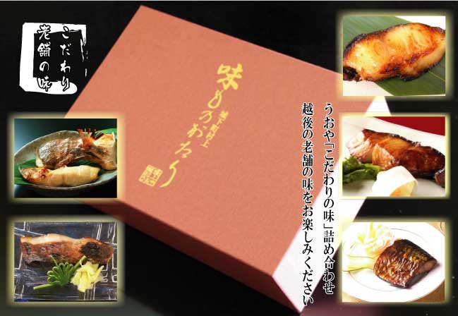 味ものがたりA (化粧箱入)