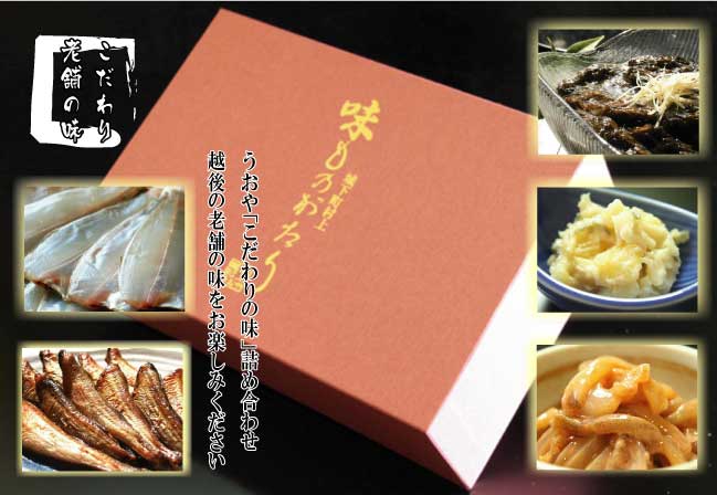味ものがたりB (化粧箱入)
