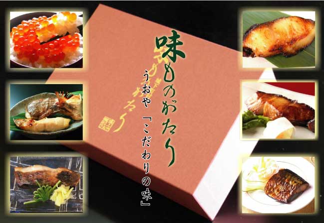 味ものがたりD (化粧箱入)