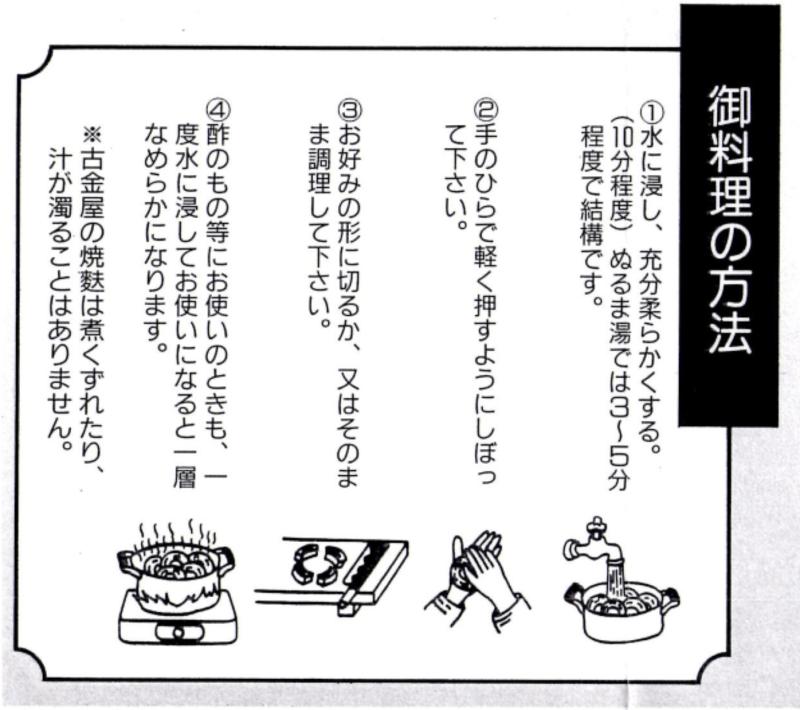 岩船麩 まんじゅう麩
