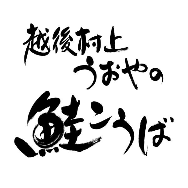 �z�㑺�イ����̍�������