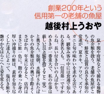�n��200�N�@�z�㑺�イ����