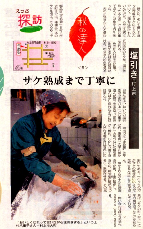 �V������@�H�̒B�l�@�z�㑺�イ����