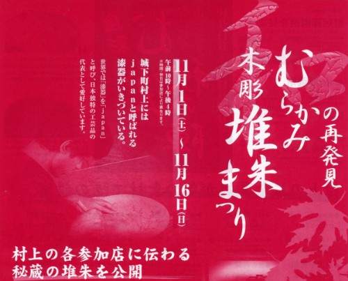 �z�㑺��@�ނ炩�� �ؒ��͎�܂�