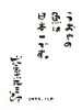���R���O�Y�@������̋��͓��{��
