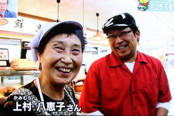 Ux まるどり 村上と言えば鮭が全国的に有名ですからね 美味しくて鮭んじゃう 越後村上うおやの鮭が紹介されました