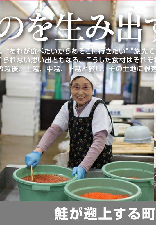 鮭を扱って２００年老舗魚屋うおや