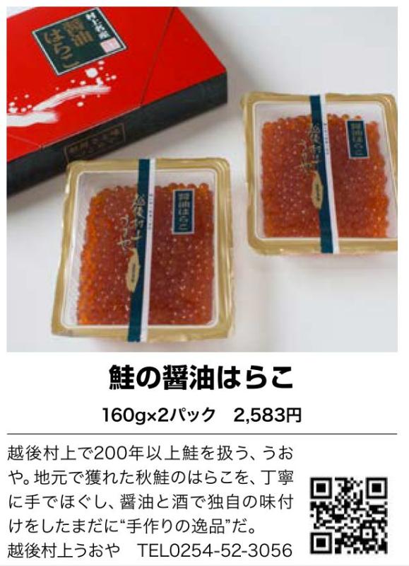 地元で取れた秋鮭のはらこを、丁寧に手でほぐし、醤油と酒で独自の味付けをした、まさに“手作りの逸品”だ。