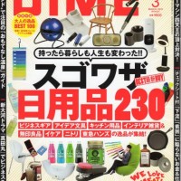 DIME 2016/3 号