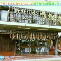 屏風とプチグルメ一緒に楽しめるのが　うおやさん、鮮魚店ですね。