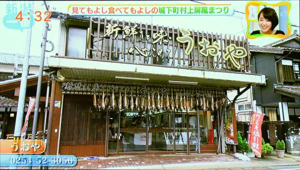 屏風とプチグルメ一緒に楽しめるのが　うおやさん、鮮魚店ですね。