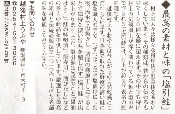 最高の素材と味の「塩引鮭」