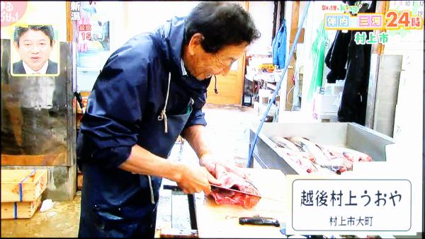 村上の鮭と日本海で穫れる旬の海産物を販売しているお店