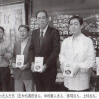 発刊に関わった人たち(左から吉田さん、中村直人さん、赤羽さん、上村さん、中村豊さん)