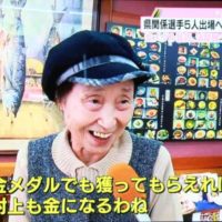 金メダルでも取ってもらえれば、村上も金になるわよね。