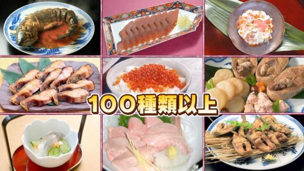 地元の鮭料理だけでも100種類以上