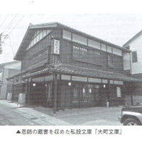 中嶋哲夫先生のコラム「人事も歩けば」で大町文庫が紹介されました。