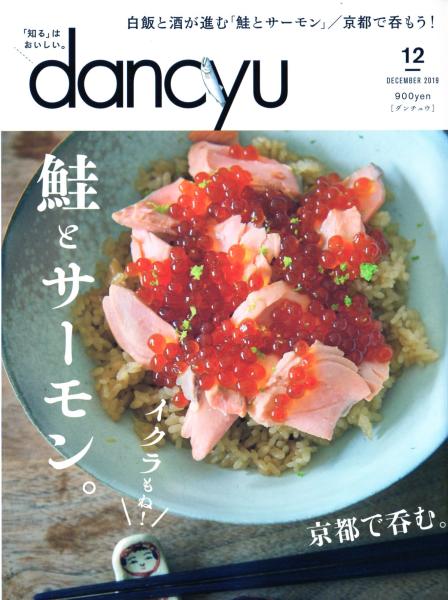 越後村上の地の利を生かした伝統の塩引き鮭。
北西の冷たい風と風土がアミノ酸発酵を促し独特の旨味に。