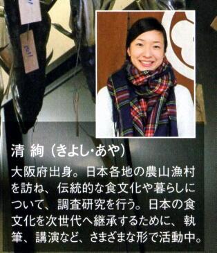 農林水産省発行「aff」に村上の鮭、塩引鮭作りが紹介されました