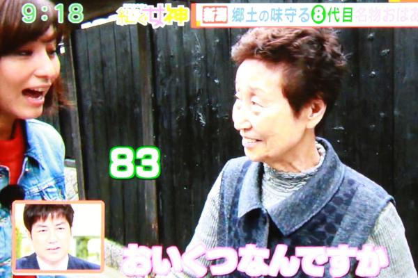とってもかわいらしいこちらが新潟で200年の伝統を継ぐ8代目