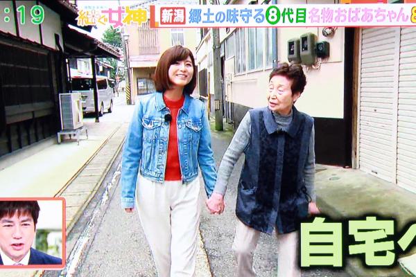 まずは八重子さんと仲良く手を繋いでご自宅へ