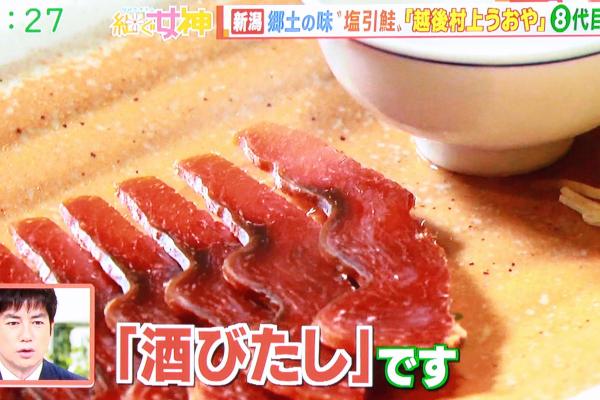 「酒びたし」です。1年干すとこうなる。