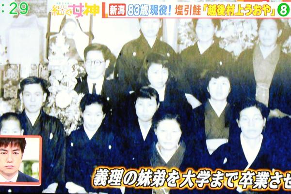 代々続く老舗に20歳の時に嫁いでいた八重子さん