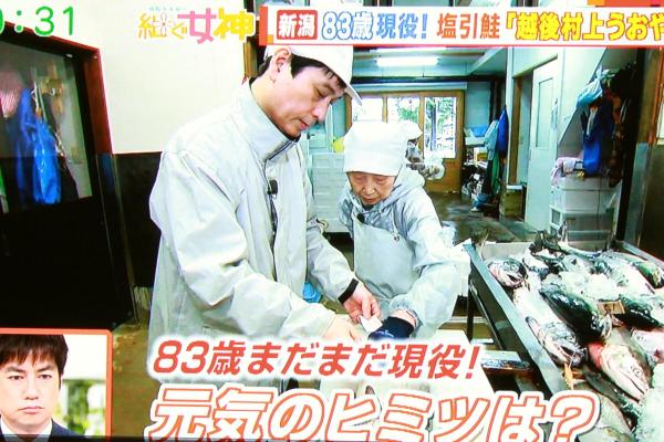 その元気の秘密は意外なところにありました