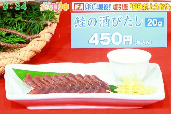 こちらがVTRでもありましたけど「酒びたし」