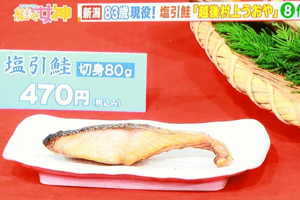 切身も立派な切身ですよ