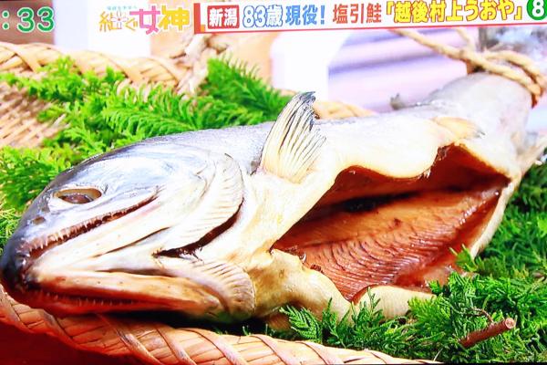 こちらがその塩引鮭です。