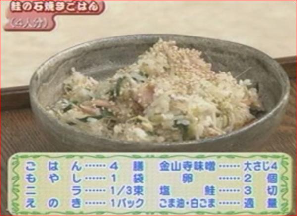 塩引き鮭　ちちんぷいぷい
