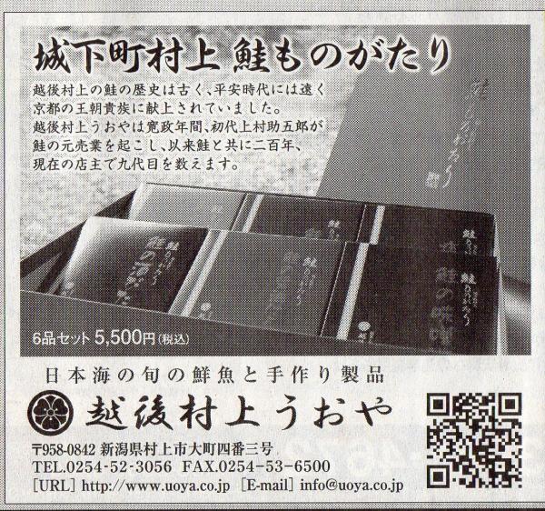 鮭ものがたり