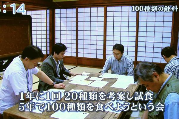 テレビ朝日日本！食紀行