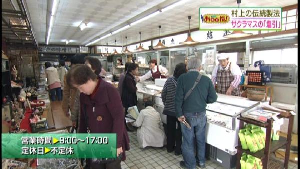 越後村上うおや　店内