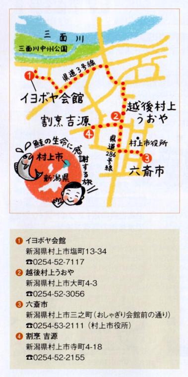 農林水産省発行「aff」に村上の鮭、塩引鮭作りが紹介されました