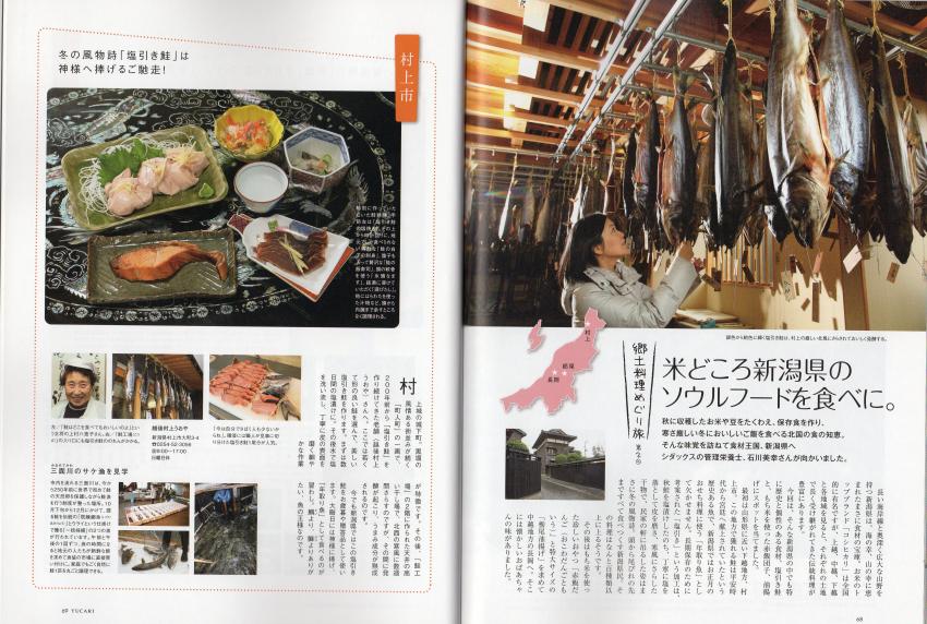 塩引き鮭