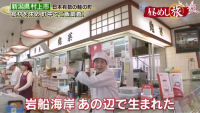 テレビ東京　昼めし旅　塩引き鮭の伝統製法とは