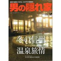 男の隠れ家　食彩探訪 酒と肴コーナで塩引鮭が紹介されました