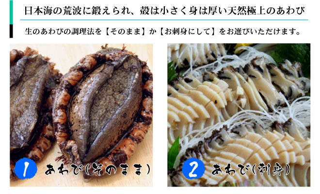 天然あわび 鮭の町村上で創業0年の老舗 越後村上うおや