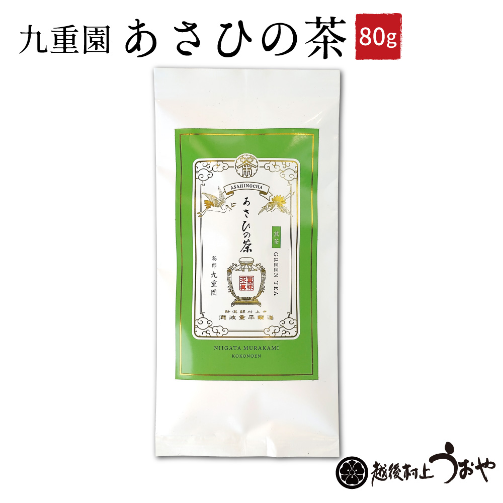 煎茶 あさひの茶