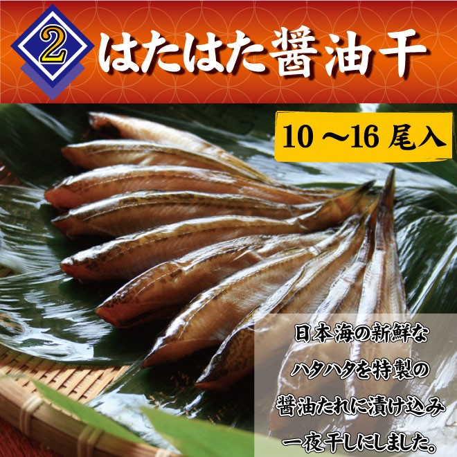 日本海干物セット|鮭の町村上で創業200年の老舗 越後村上うおや