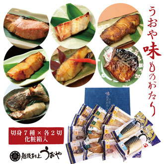 味ものがたり Eセット（切身7種×2切）