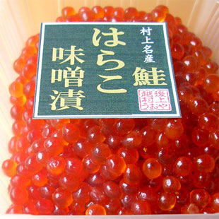 鮭のはらこ味噌漬