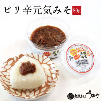 ピリ辛元気みそ