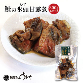 鮭の氷頭（ひず）甘露煮
