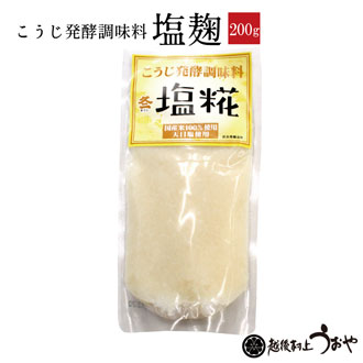 塩麹
