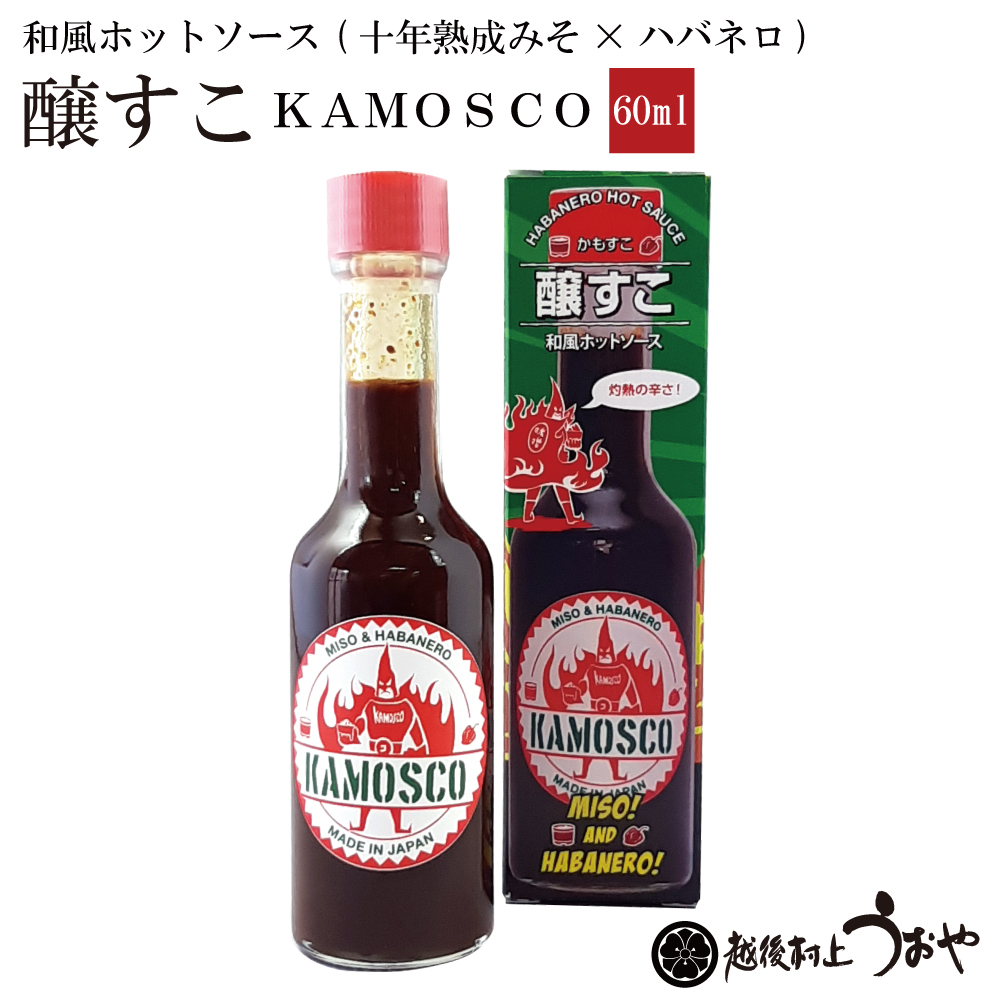 醸すこ (十年熟成味噌×ハバネロ)