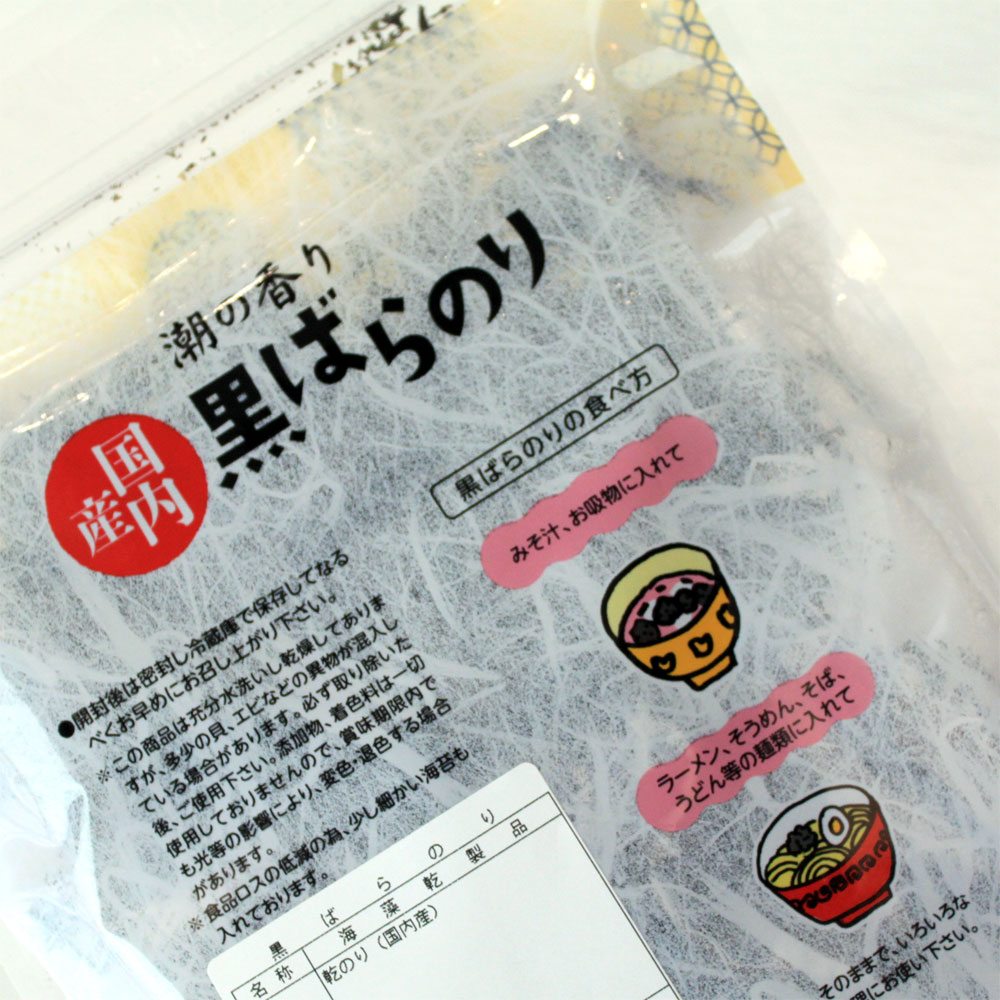 黒ばらのり
